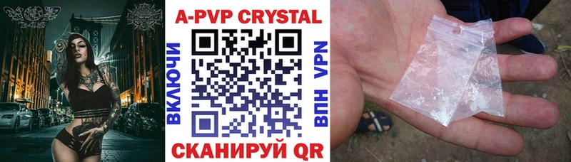 A PVP СК КРИС  Купить где  Старый Крым 
