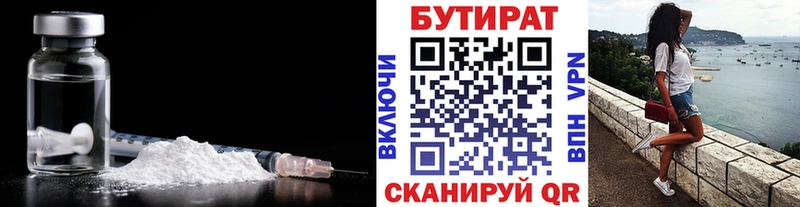 БУТИРАТ 99%  Купить  Старый Крым 
