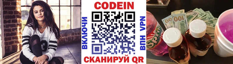 Кодеин Purple Drank  Купить  Старый Крым 