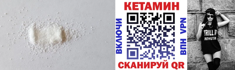 Купить где  Старый Крым  Кетамин VHQ 
