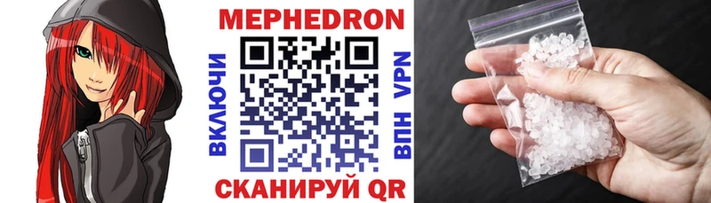 Мефедрон VHQ  Купить где  Старый Крым 