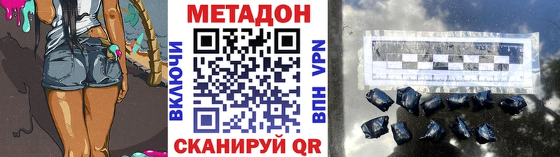 МЕТАДОН VHQ  Купить где  Старый Крым 
